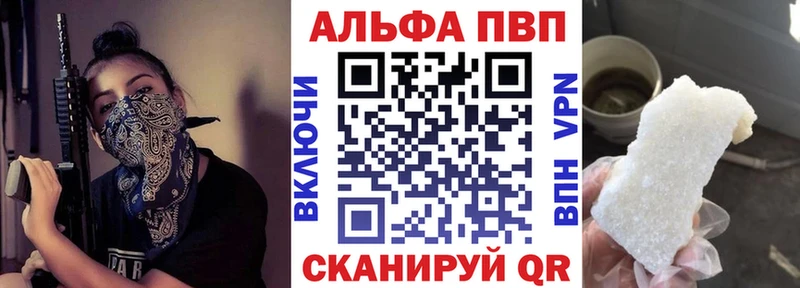 А ПВП Соль Севск