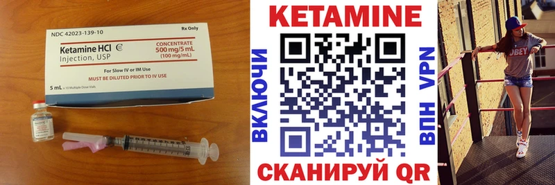 Кетамин VHQ  Севск 