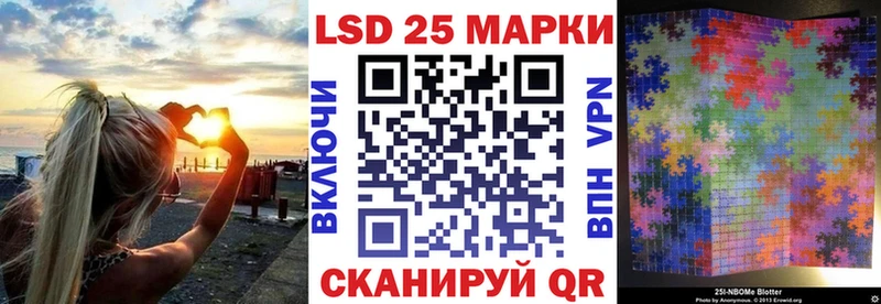 Марки 25I-NBOMe 1,8мг  Севск 